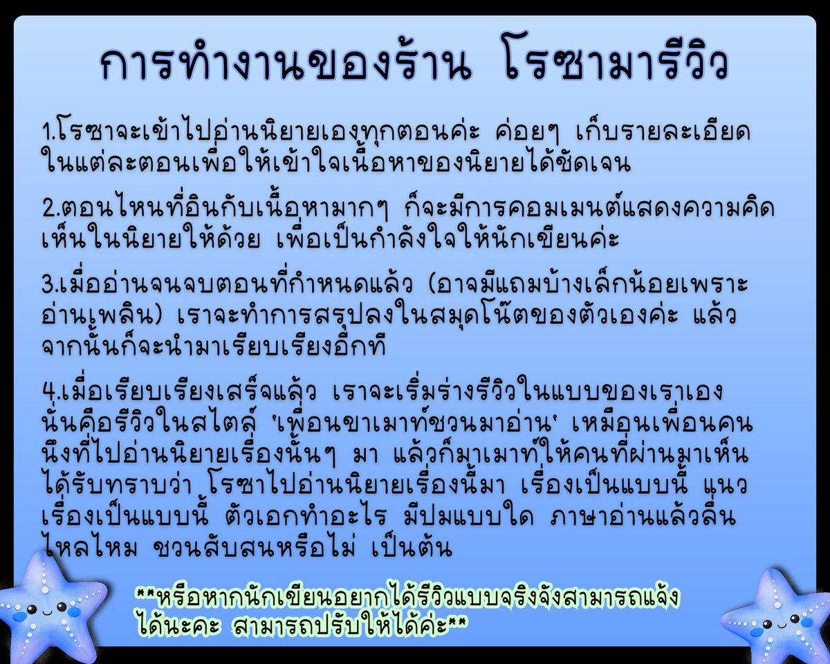โรซามารีวิว | ยังเปิดรับคิวนะจ๊ะ ขอให้รวยๆ tweet media