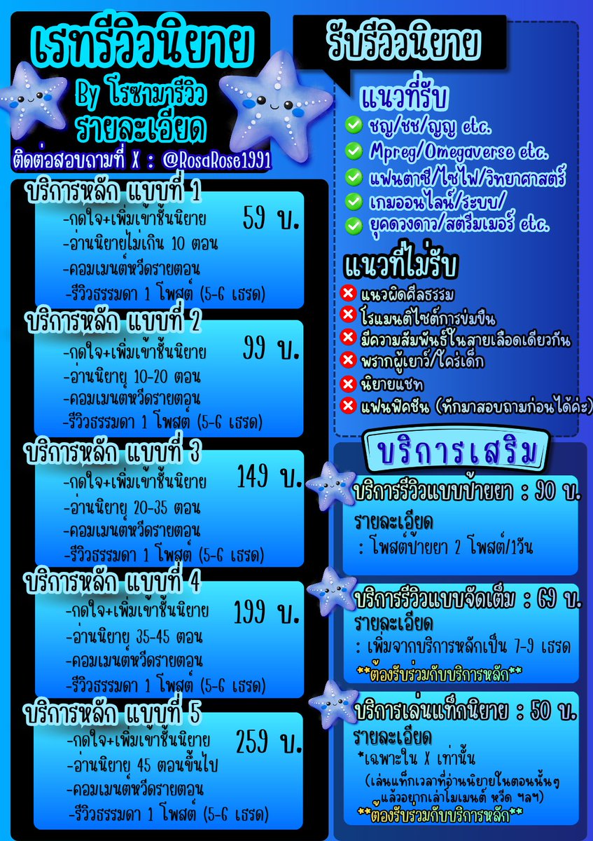 โรซามารีวิว | ยังเปิดรับคิวนะจ๊ะ ขอให้รวยๆ tweet media