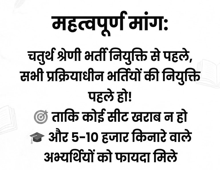 soomsam_jii's tweet photo. माननीय अध्यक्ष जी आप अपना किया वादा भूल गये शायद कृपया करके रीट वीडियो जेल प्रहरी जैसी भर्तियो को समय रहते पूरा करे इनके बहुत सारे चयनित चतुर्थ श्रेणी भर्ती में सीटे खराब कर रहे है समय पर जोइनिंग दोगे तो गरीब बेरोजगारों का भला होगा @saten_08 @dpklovee1 @HANUMANKISAN @alokrajRSSB https://t.co/PcCk5iCSAd