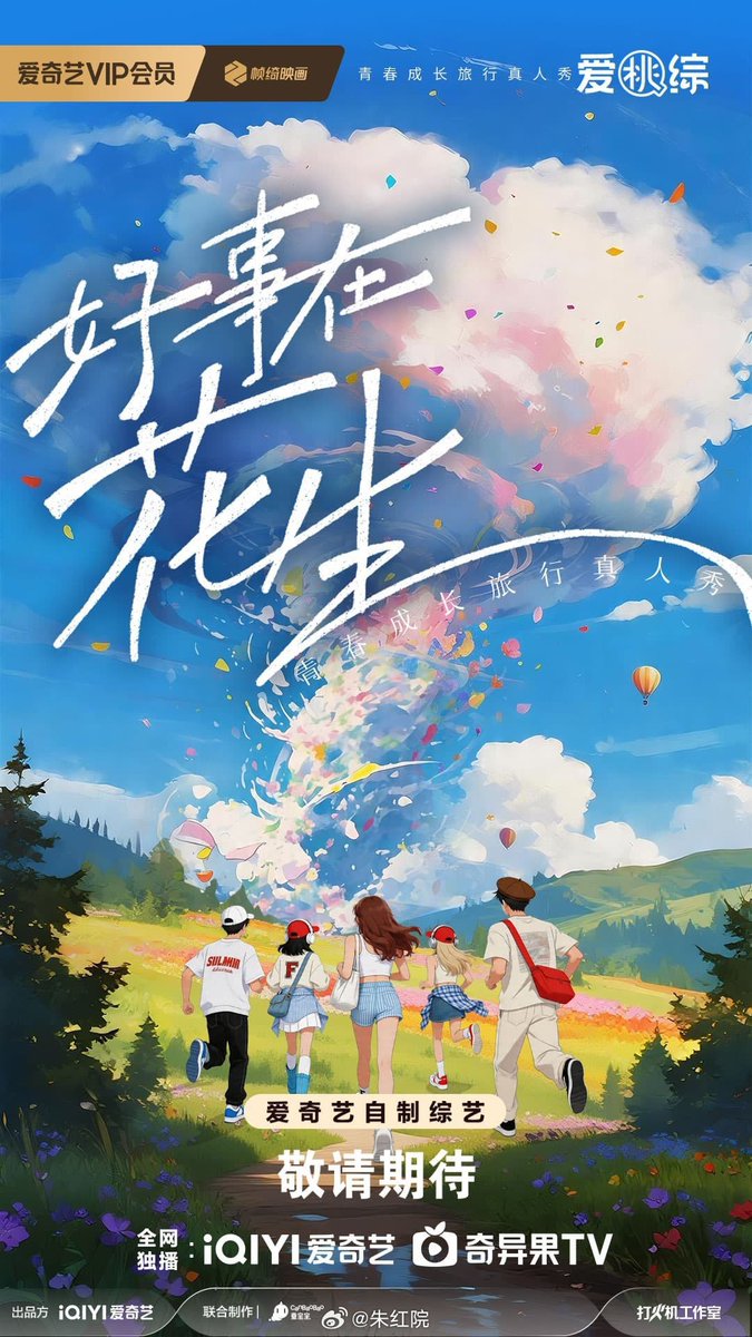 stargirlyue's tweet photo. there’s a new vs rumor with yuezi bestie zhai xiaowen and churan, niceee https://t.co/n5wtkTgBFM