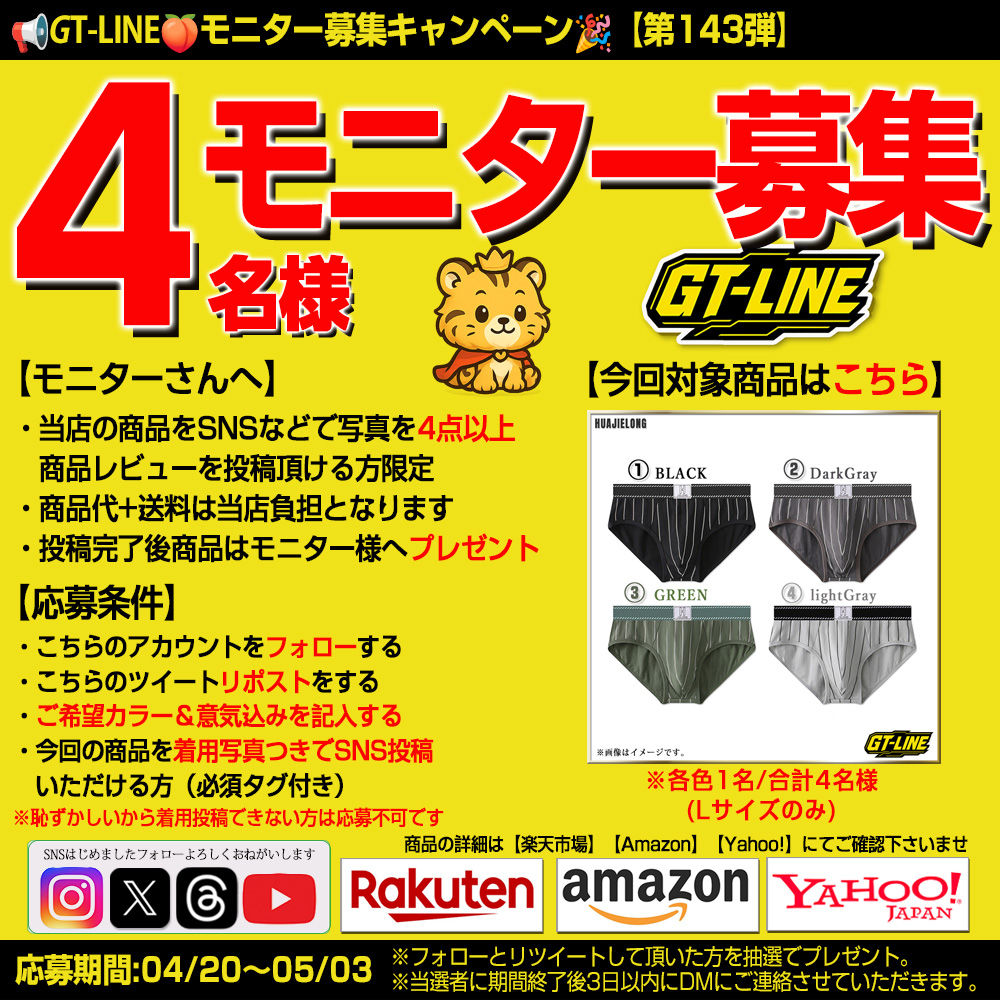 GT-LINE★公式 tweet media