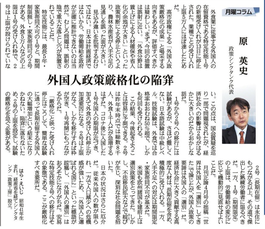 産経ファン【産ファン】 tweet media