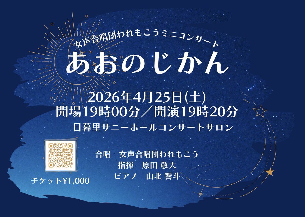waremoko_female's tweet photo. 【🔹ミニコンサートまであと5日🔹】
先日は最後のリハーサルでした！
いい集中感で練習できました✨

4/25(土)、一段とパワーアップしたメンバーで『白いうた 青いうた』を中心にお届けします🌟

⬇チケット申込は4/23(木)までです！
どうぞお忘れなく💐
https://t.co/mXMKuxa0MG https://t.co/fESaDoFb2c