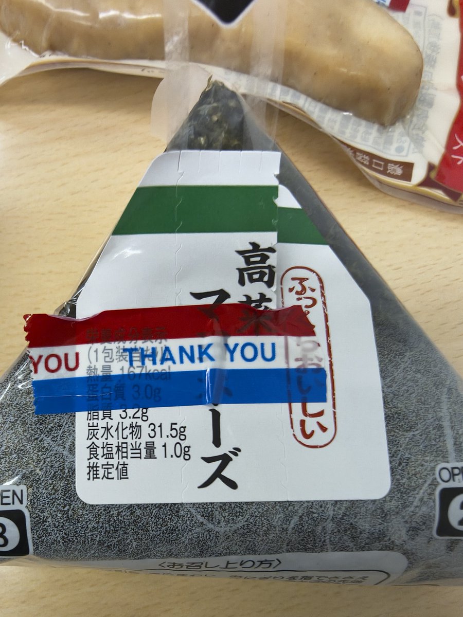 PbqqYn's tweet photo. これやめてくれー。まぁお昼で忙しかっただろうからしゃーなしだけど https://t.co/dhVuS3DQvn