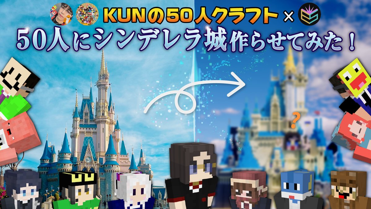 エクシタンテ - ディズニー再現 tweet media