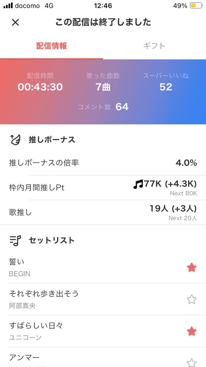 匿名ちゃん🙄 tweet media