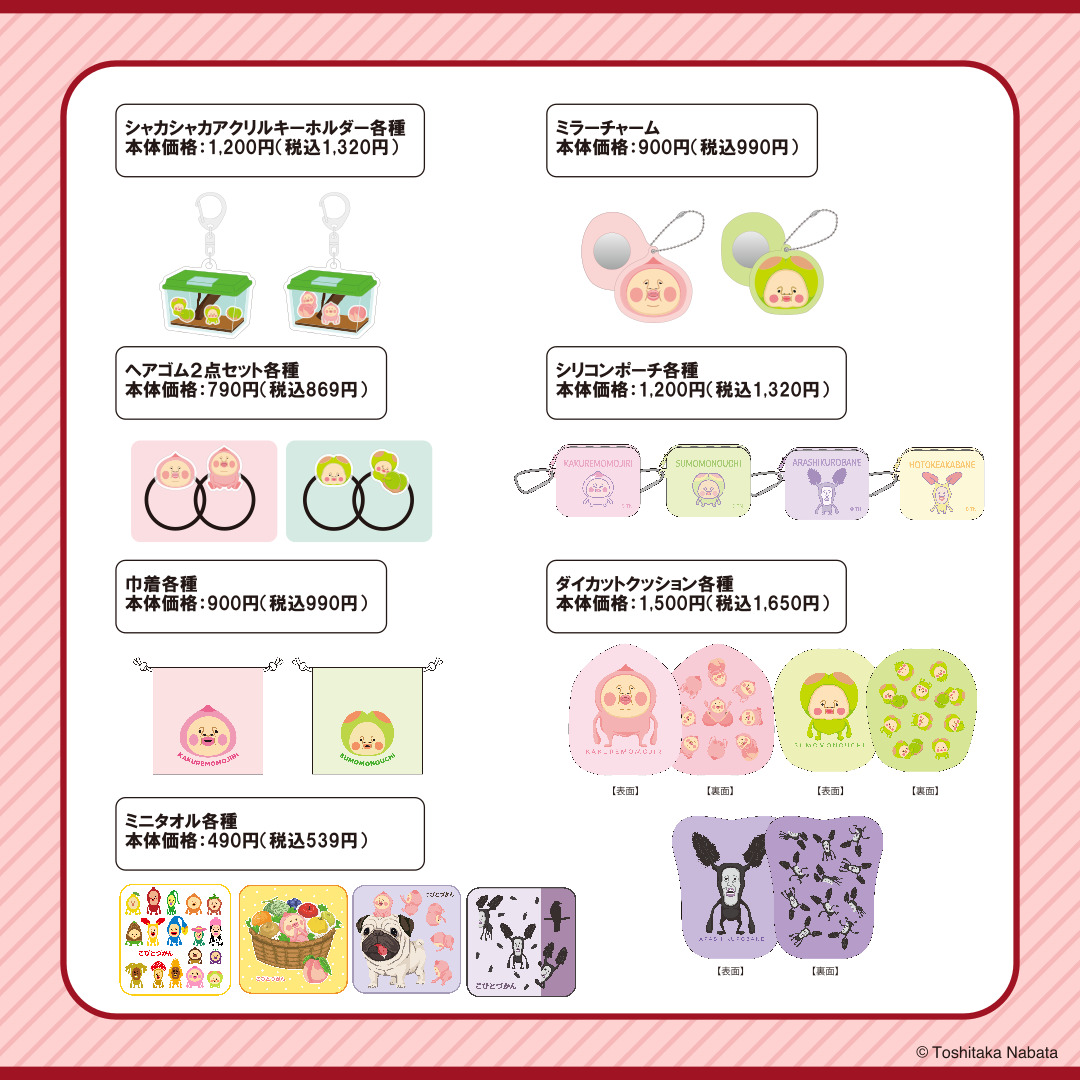 kobitodukan's tweet photo. 【新商品/発売情報】4/25(土)～全国のアベイル（店舗&amp;オンライン）にて #こびとづかん のグッズを発売！
※点数制限は画像をご確認ください。

店舗検索はこちら▼
https://t.co/vkg9ni8HKB
※甲府東店は対象外です

オンラインストア【同日12:00～】
https://t.co/hhtECxqHmR https://t.co/osWIH8lWmL