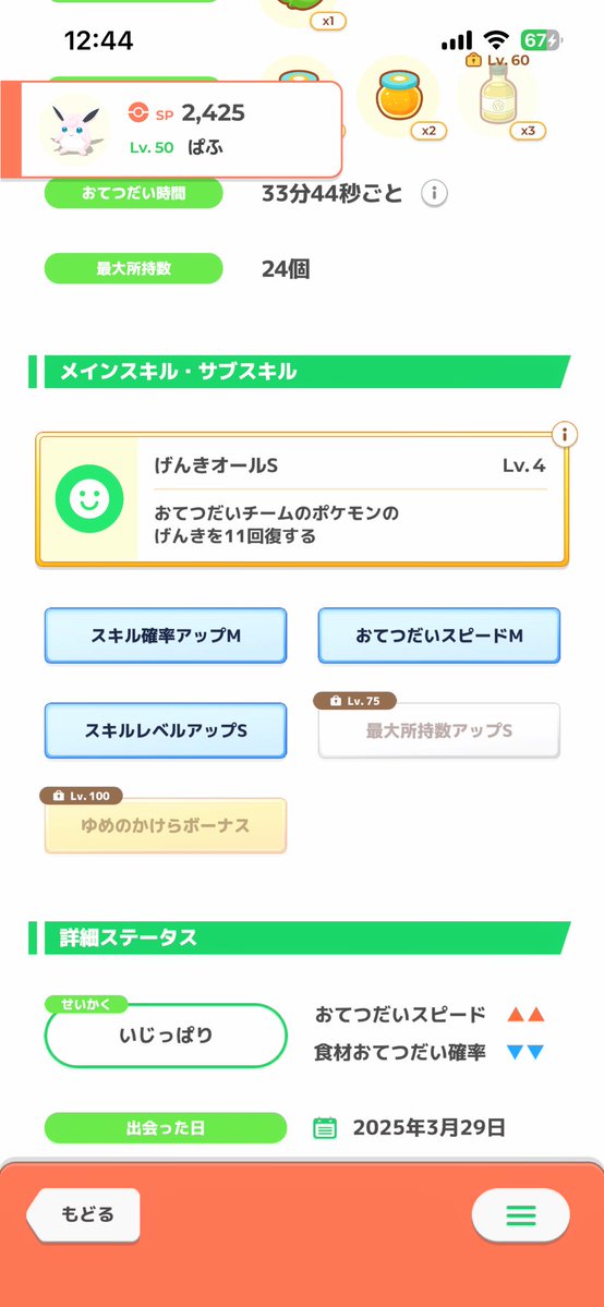 ちーぴよ tweet media