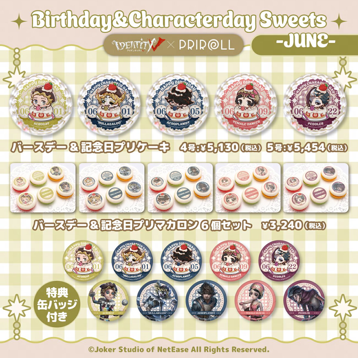 【公式】IdentityV 第五人格 tweet media