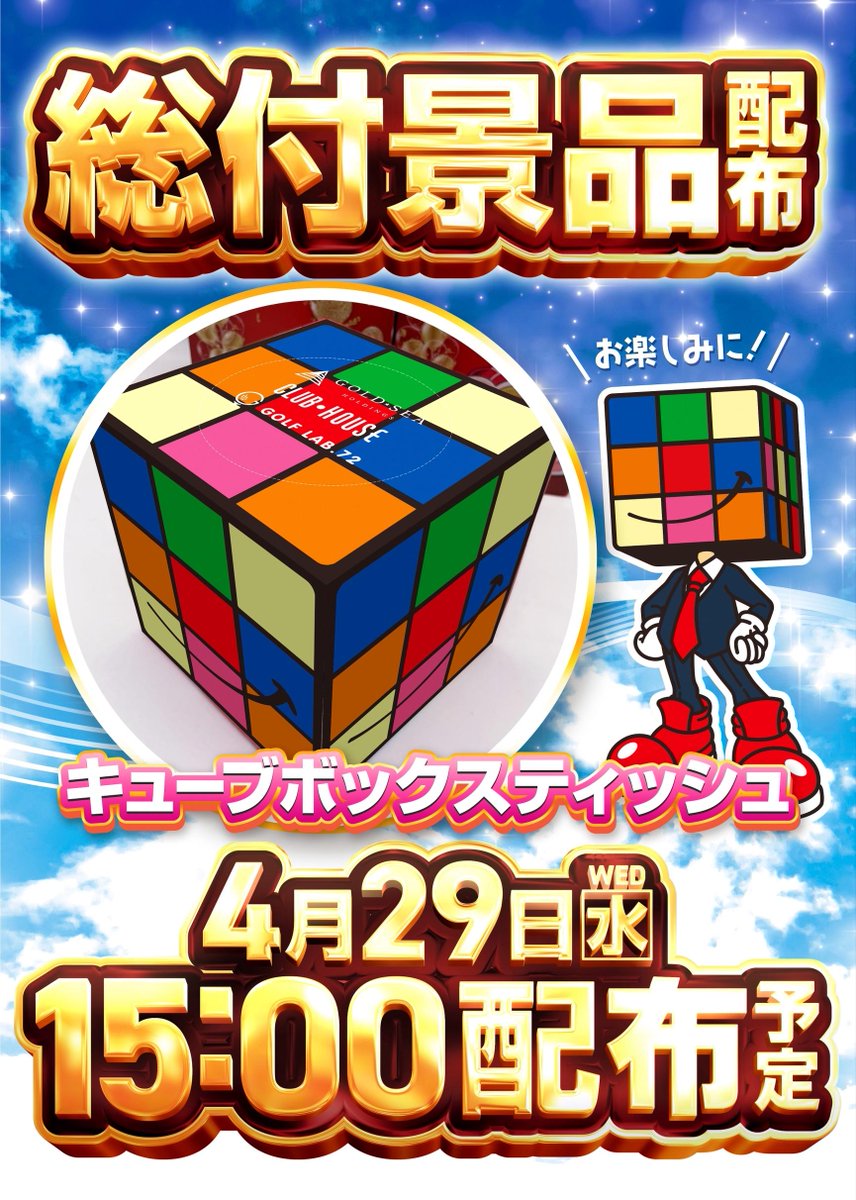 🌞🌞こんにちは🌞🌞 🌈🌈🌈4月29日（水）🌈🌈🌈 ✨✨＃クラブハウス