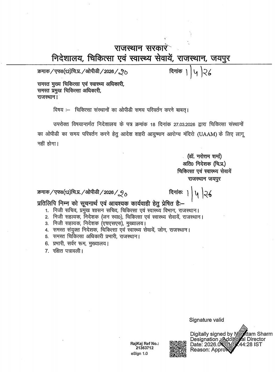LalitTr565656's tweet photo. संविदा निविदा कर्मियों का शोषण क्यू मुख्यमंत्री जी चिकित्सा विभाग
#नर्सिंग_भर्ती_मेरिट_बोनस_से_हो 
#Uaam_का_OPD_टाईम_8_से_2_करे
@BhajanlalBjp @GajendraKhimsar @1K_Nazar @1stIndiaNews @zeerajasthan_ @ashokshera94 @hemantkumarnews @dineshbohrabmr @TheKhatak @ml_vikas
@parisaini346 https://t.co/ifddCEORlc
