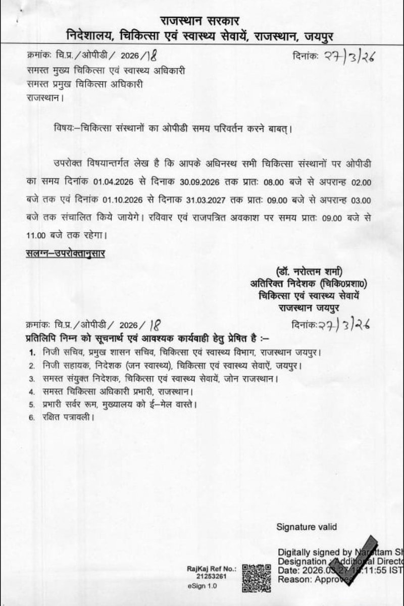 LalitTr565656's tweet photo. संविदा निविदा कर्मियों का शोषण क्यू मुख्यमंत्री जी चिकित्सा विभाग
#नर्सिंग_भर्ती_मेरिट_बोनस_से_हो 
#Uaam_का_OPD_टाईम_8_से_2_करे
@BhajanlalBjp @GajendraKhimsar @1K_Nazar @1stIndiaNews @zeerajasthan_ @ashokshera94 @hemantkumarnews @dineshbohrabmr @TheKhatak @ml_vikas
@parisaini346 https://t.co/ifddCEORlc
