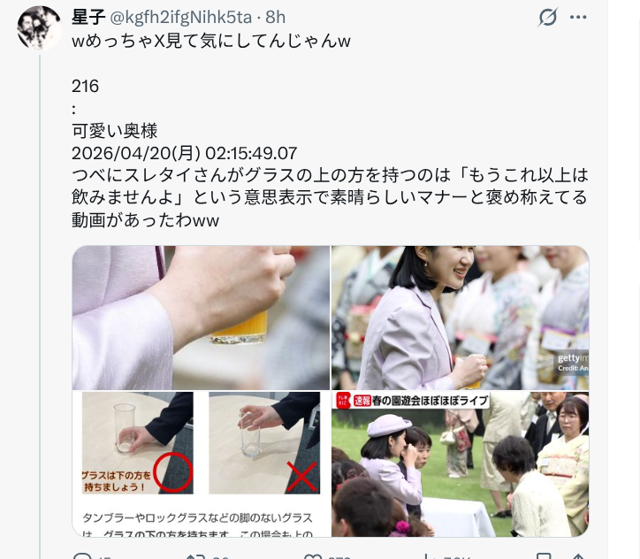 YukieKudo314's tweet photo. #百聞は一見に如かず=#SeeingIsBelieving
What a stark difference of well mannered 19 year old #HIH #PrinceHIsahito (#悠仁親王殿下) - 2nd to the throne after his father #HIH #CrownPrinceFumihito - cf #PrincessAiko at her age 24 this year 2026 at the Imperial Guarden Party #何たる違い!
cc @kgfh2ifgNihk5ta =#星子様