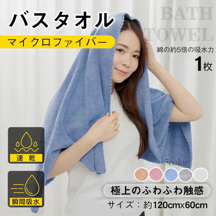 pikdupai's tweet photo. 【ブルー】1枚 バスタオル ヘアドライタオル マイクロファイバー ふわふわ 吸水速乾 速乾タオル 時短【カウシェファーム収穫対象商品】 #カウシェ
https://t.co/9DiGgQOWVC https://t.co/z3ulNDChV2