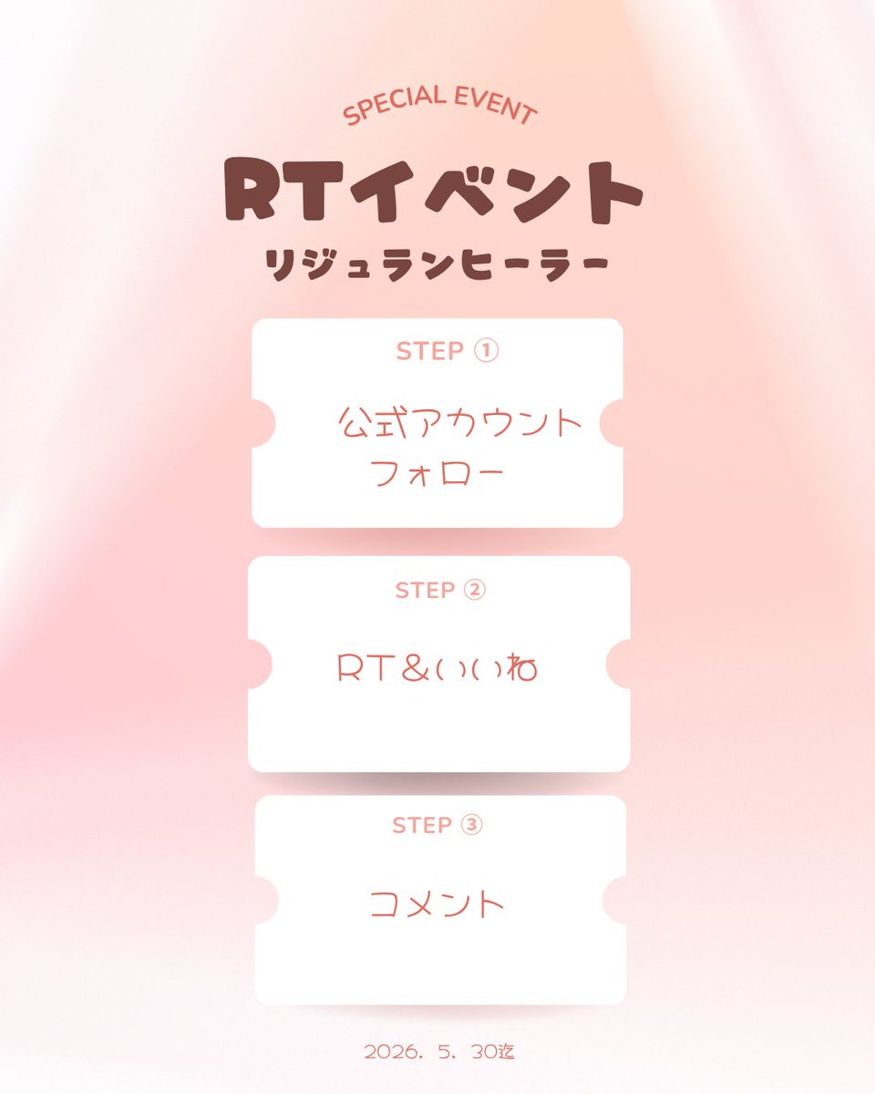 大好評💕
リジュランヒーラー無料モニター再開催👏
抽選10名様😍

✔応募方法 
公式アカウントをフォロー 
この投稿をRT＆いいね
コメントにて一言

✔条件
フォロワー100名以上の方 
写真付きレビュー投稿にご協力可能な方

※非公開アカウントは除外
お問い合わせは<a href="/braunps_jp/">ブラウン整形外科🐻</a> まで♡

＃リジュラン
