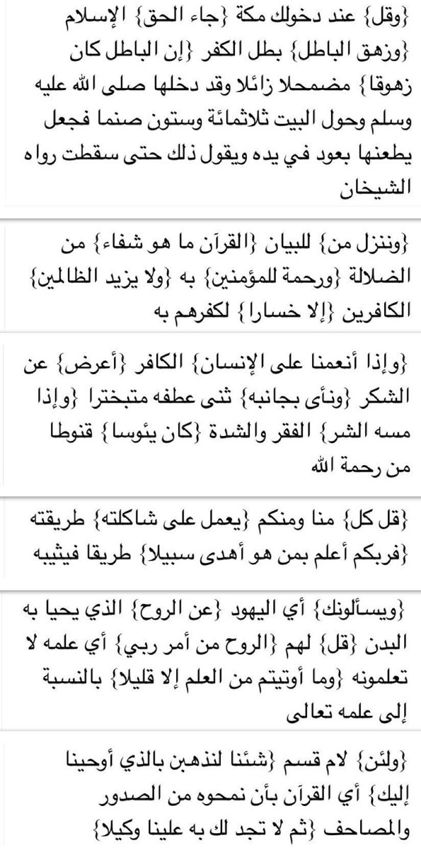 صفحةُ قرآن tweet media