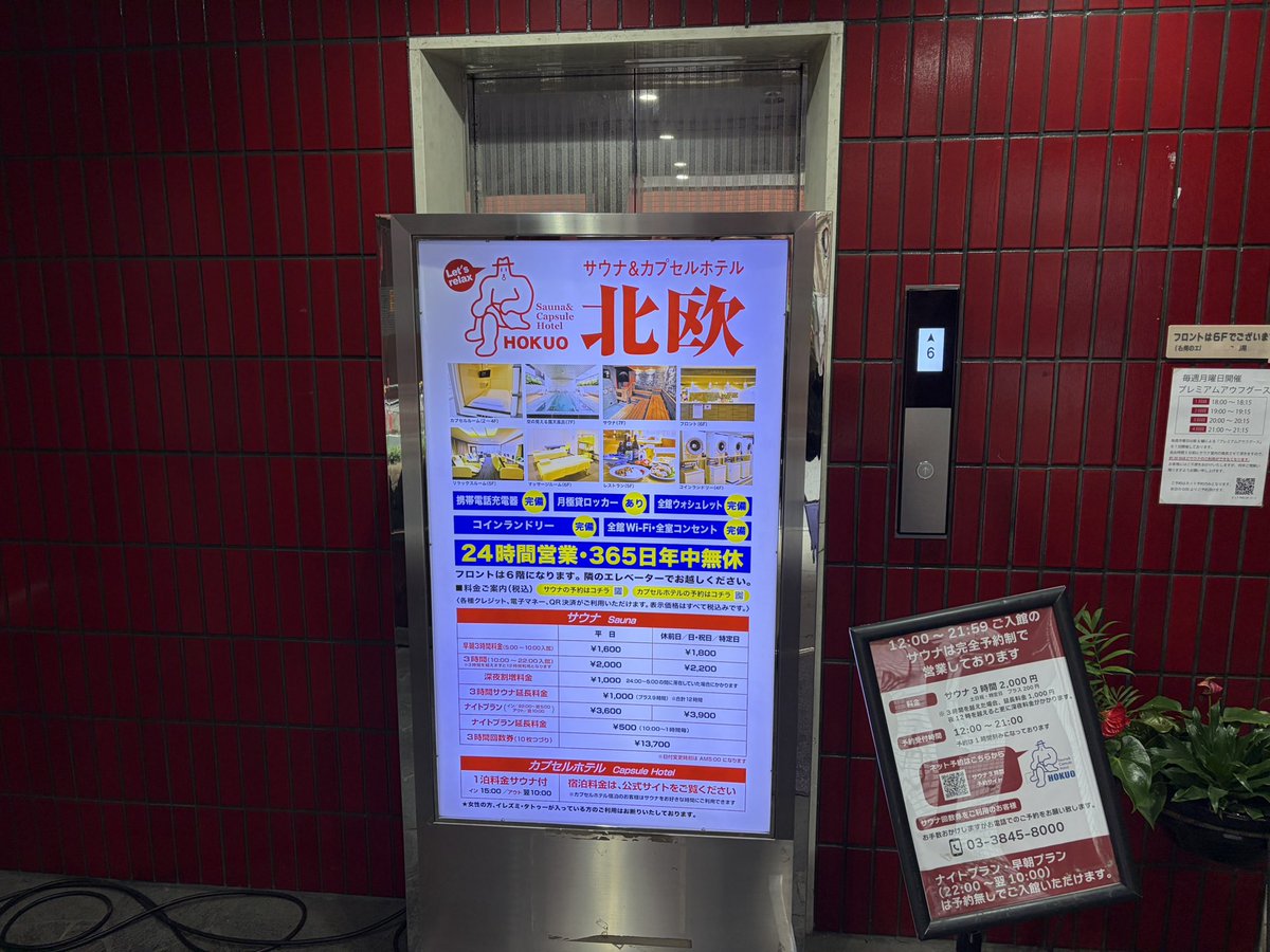 achichiball's tweet photo. 「北欧」。
この空間にいるだけで、なぜか誇らしい気持ちになる。
サウナで精神統一、外気浴で空を見上げて、最後に北欧カレーを食べる。
この完璧な体験、流石です。
#サウナの聖地 #北欧 #上野 #ととのい https://t.co/c0Uc6heOKu