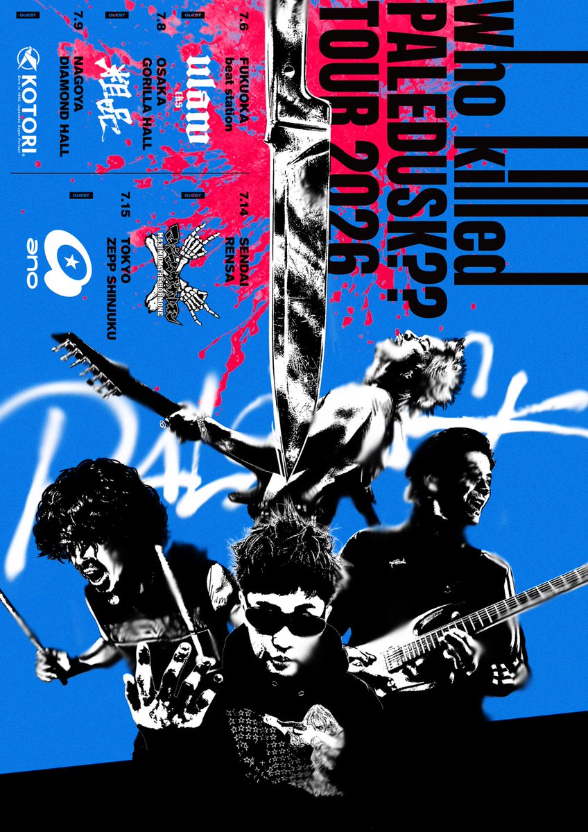 Paledusk_jpn's tweet image. 🔥PD BIG NEWS🔥

2026年7月にPaledusk主催対バンツアー『Who killed Paledusk?? TOUR』を開催決定！

7.6 福岡 BEAT STATION 
w/ universe last a ward @universe_ulaw
7.8 大阪 GORILLA HALL OSAKA
w/ 粗品 @soshina3
7.9 愛知 ダイアモンドホール
w/ KOTORI @KOTORI_band
7.14 宮城 Rensa OPEN
w/