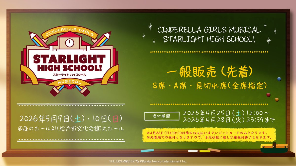 アイドルマスター シンデレラガールズ【ブランド公式】 tweet media