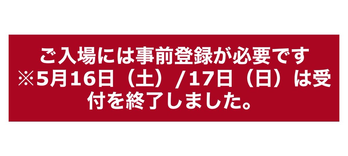gurimu170's tweet photo. びっくりした
しばらくSNSから距離を置いたり新茶に勤しんでいる間にホビーショーの予約受付が終わったのかと思った
終わってたら大変なことだった https://t.co/9MyNgYEAGv