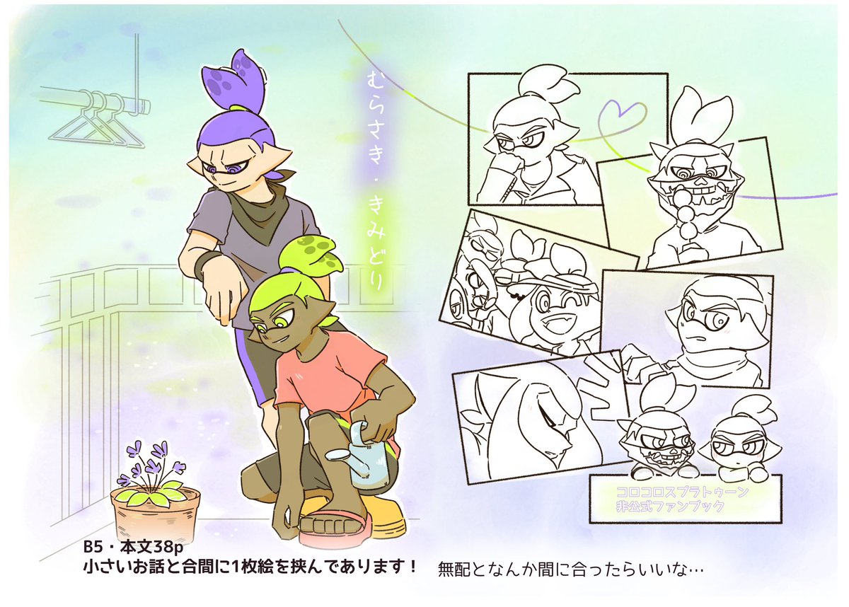 もんぺ🐙 tweet media