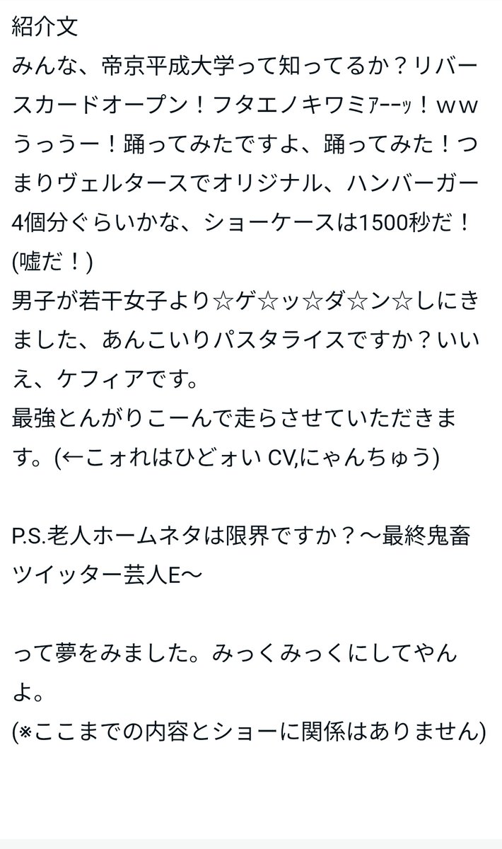 6/28
踊知

暴徒と13とあきら様
よみかた：おどってみたれきごうけい５５ねんせい（ざんてい