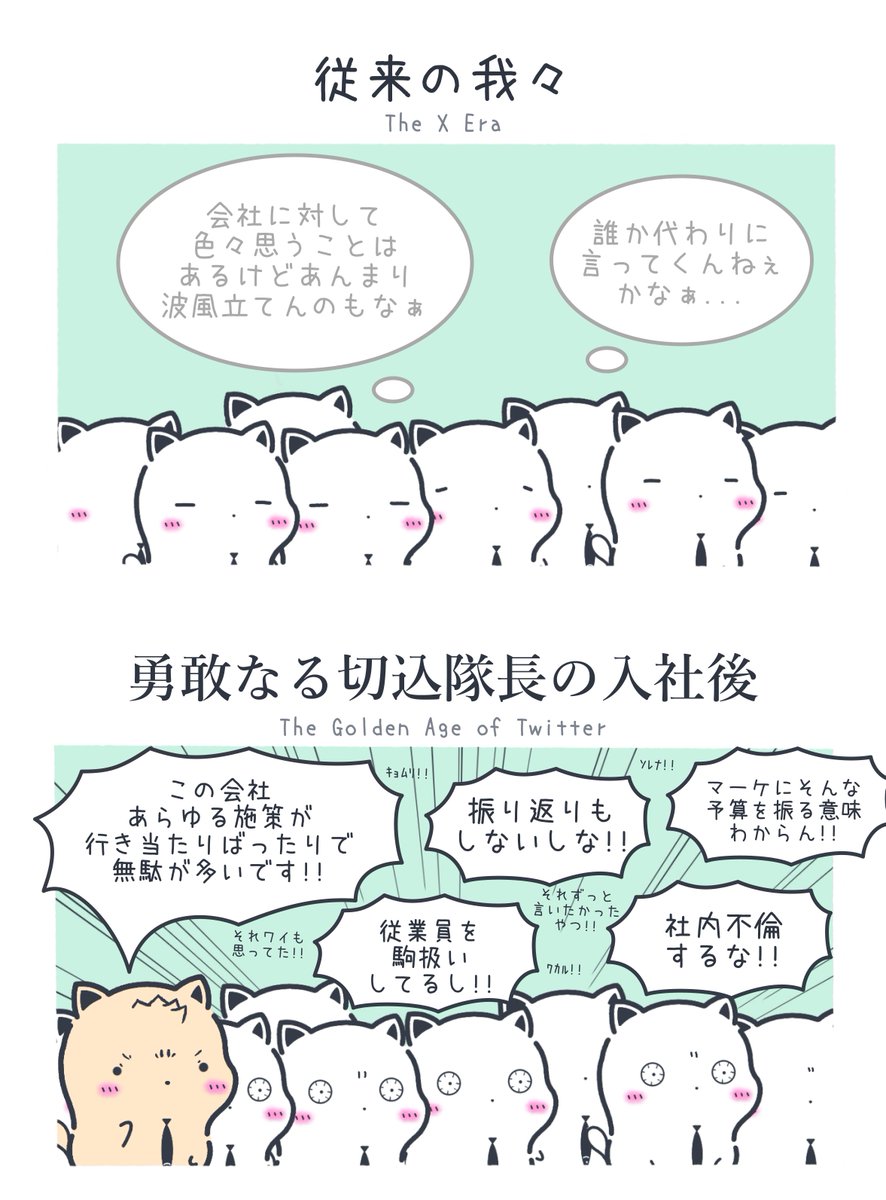 たまに入社してくる救世主 