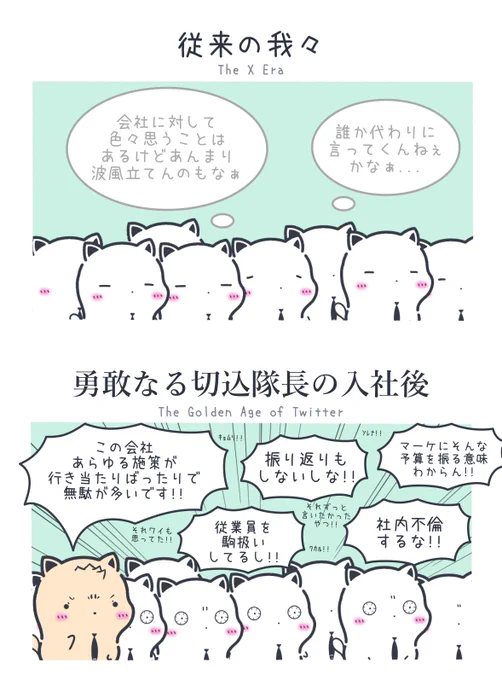 たまに入社してくる救世主 