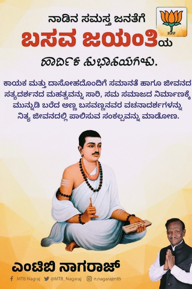 MTB Nagaraj (Modi avara pariwara) tweet media