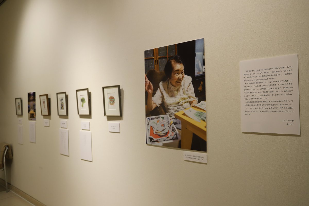 97歳セツの新聞ちぎり絵 tweet media