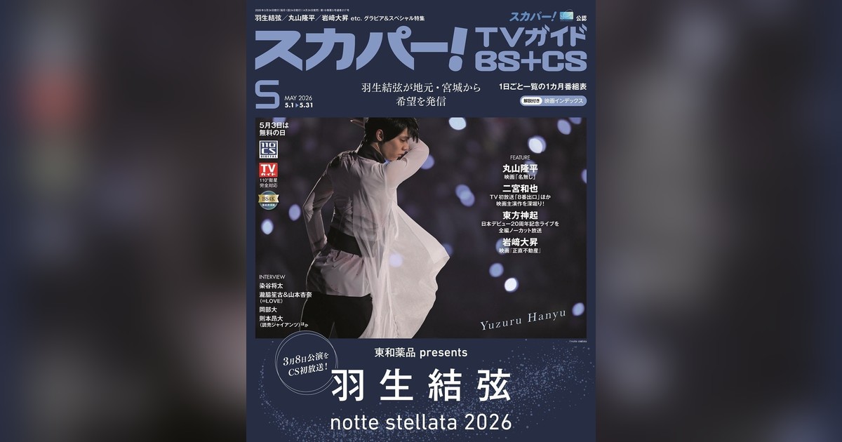 STREAMER PRESS by ELEGELA tweet media