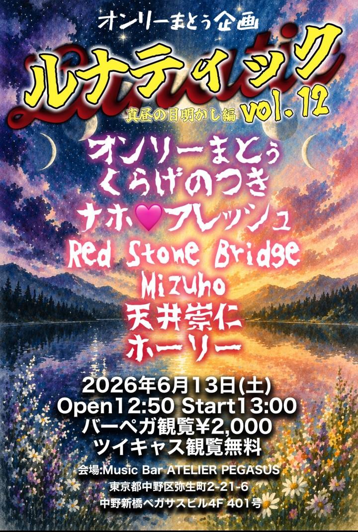 オンリーまとぅ tweet media