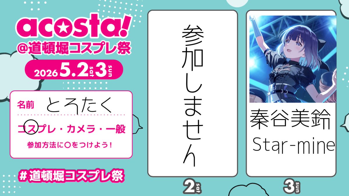 とろたく‼️ tweet media
