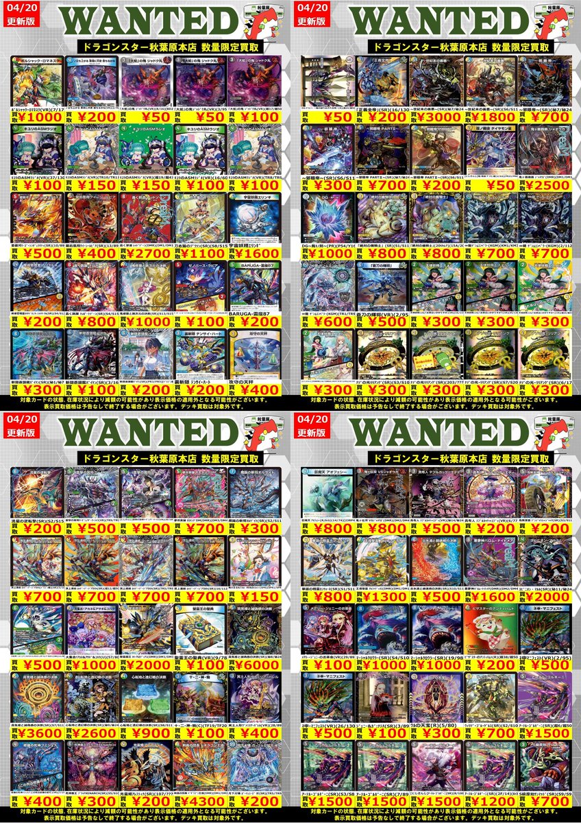 ドラゴンスター秋葉原店 on X: 