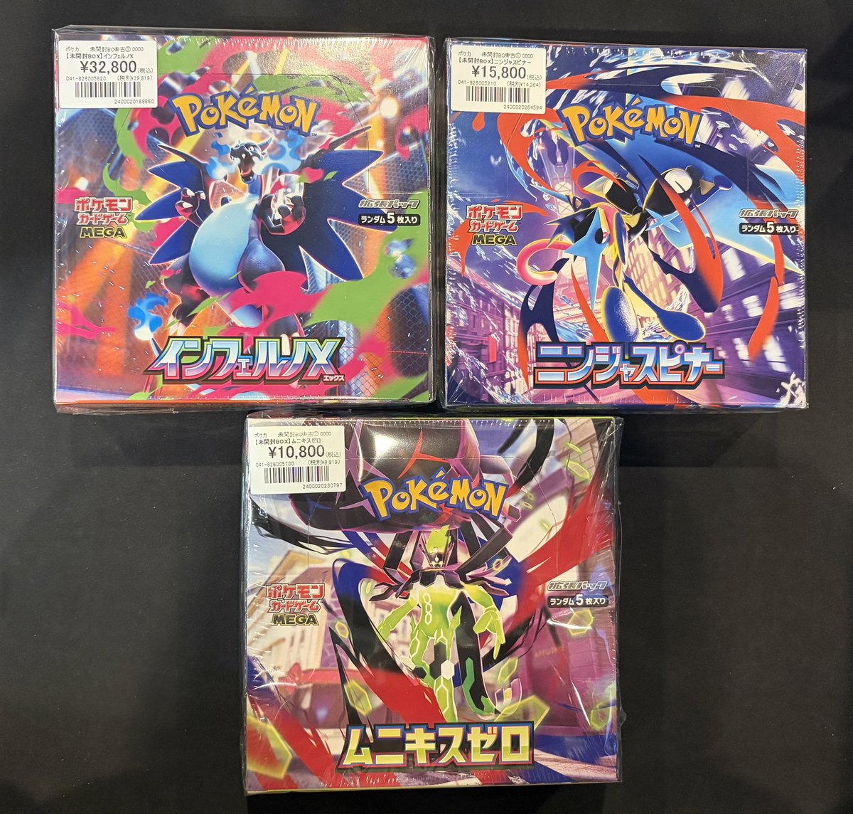ポケカ】 未開封BOX入荷しました🥹🫶🏻 『インフェルノX』 ¥3️⃣2️⃣