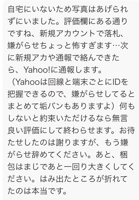 chami11111's tweet photo. フリマアプリでの出来事…発送したトレカの端が折れていた、と言われたので、状態を確認したいから、画像を載せて欲しいと連絡後、返信来ず。数日後、突然、以下のメールが届く。全く身��覚えのない行為の内容。聞けば、こちらの他取引で悪評価があった内容を見ただけで、嫌がらせを受けてると勘違い。 https://t.co/jzXGbw6ILi