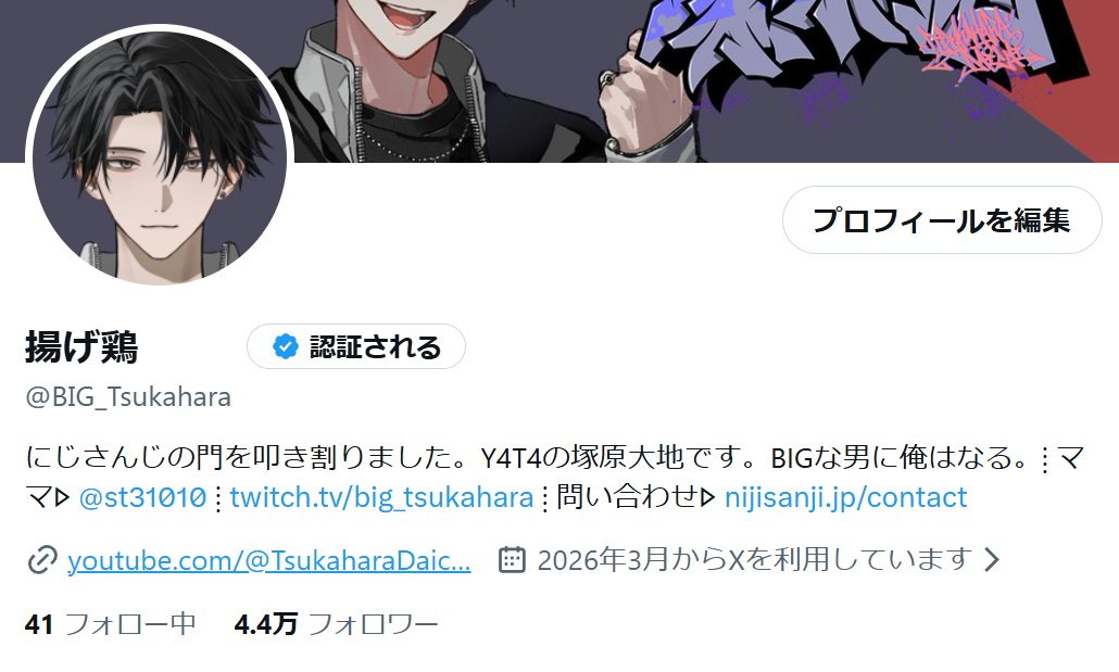 揚げ鳥の呪いだ...
名前だけがエラーで変えられねえよ…