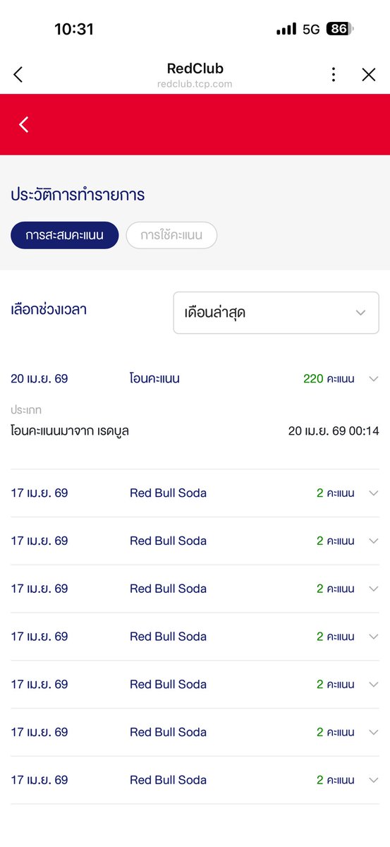 ฉันผู้กินเรื่อย ๆ กินจริง ๆ
และสะสมคะแนนไปเรื่อย ๆ แต่….
😂😅
ไม่เป็นไรเริ่มใหม่
✌️✌️

#RedBullTHxBamBam