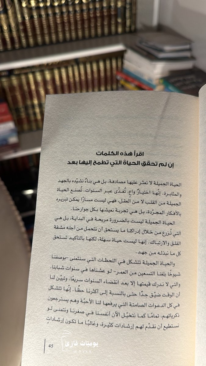 يوميّات قارئ (خالد) tweet media