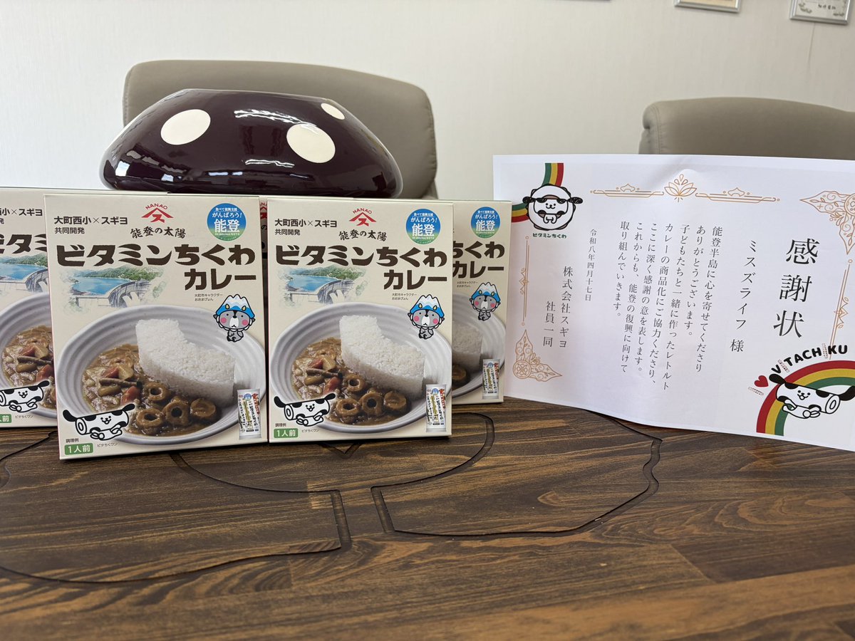 ミスズライフ【公式】そのまま使える里山ぶなしめじ tweet media