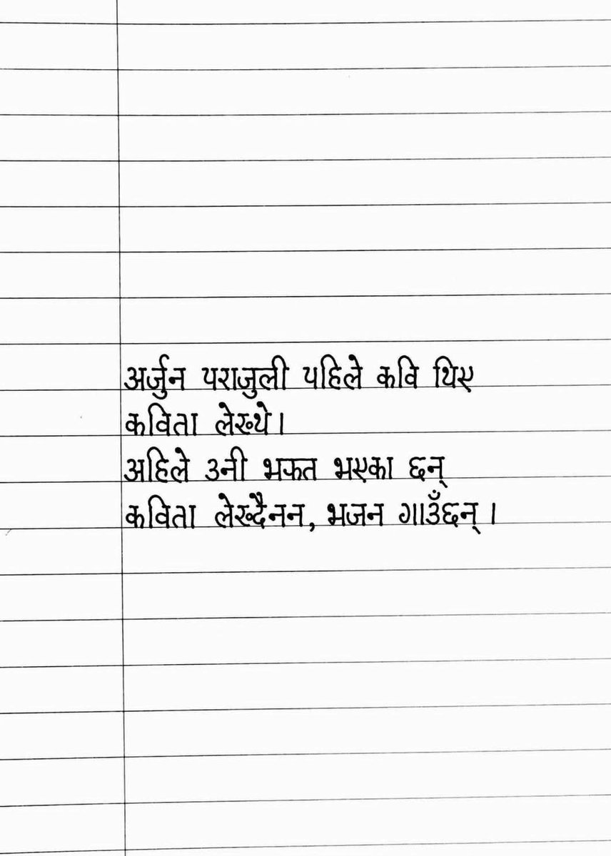 पल्लो गाउँमा यस्ता कुरा हुन थालेछन् ।