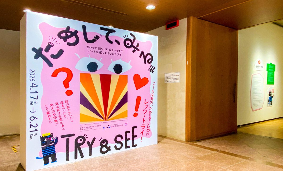 しがトコ：滋賀のええトコ tweet media