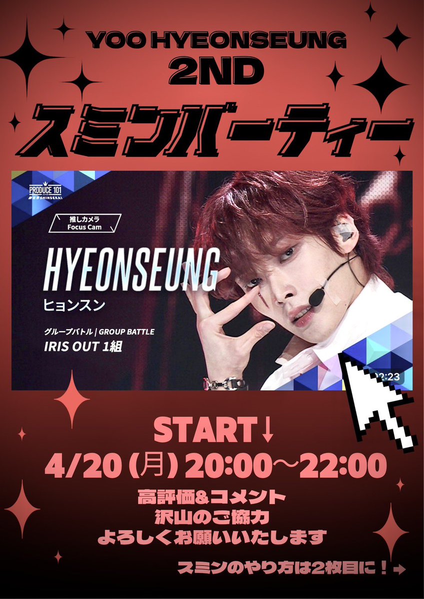 ユヒョンスン FB【でびるぶ】🫷🏻😈🫸🏻 tweet media