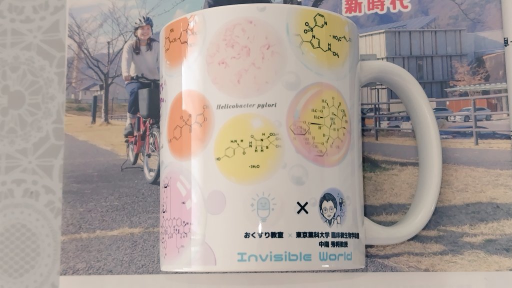 Schwarz_Kater's tweet photo. 昨年の6月、クラウドファンディングでご寄付をいたしました

https://t.co/TlqaEbNLsG

そのおくすり教室（@lightbulbmirai ）さんから、返礼���をいただきました❗️😆

中南先生（@H_Nakaminami）とまーぴー先生（@mp_pharmacist）のコラボ🥰

ありがとうございます😊

構造式を見ると落ち着くのです😆 https://t.co/AR4LuVk386