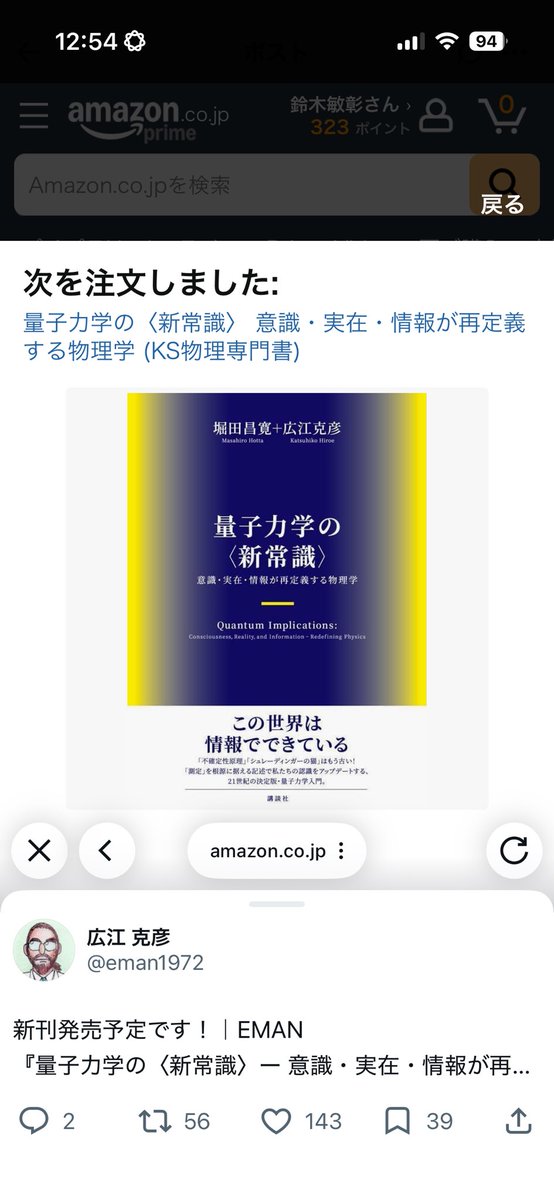 suzuki hiroco tweet media