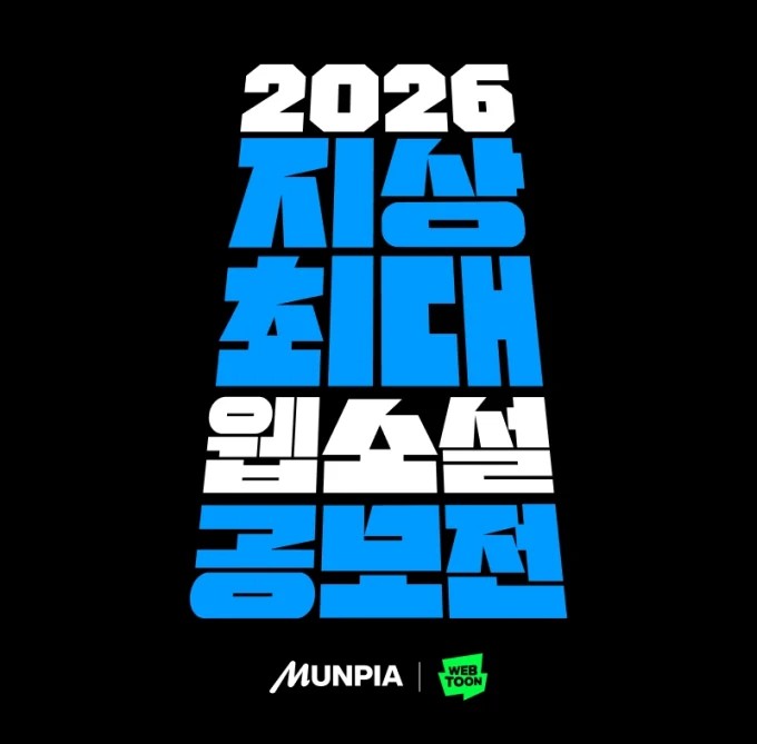 웹툰가이드 tweet media