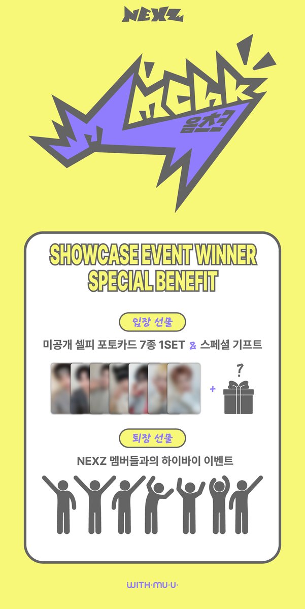 𝘄𝗶𝘁𝗵𝗺𝘂𝘂 위드뮤 tweet media