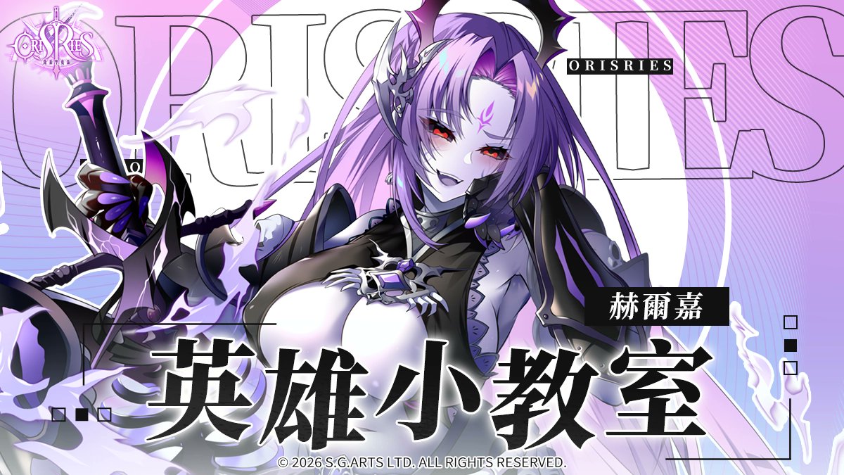 萬源聖魔錄 tweet media