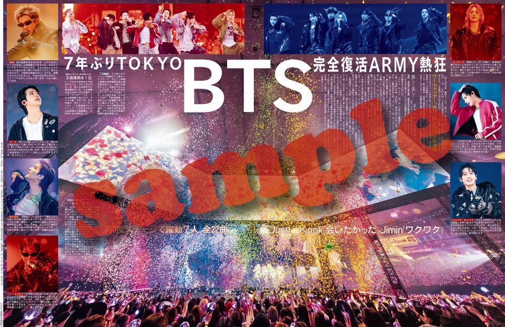 BTS 情報まとめ【Ari 🌷】 on X: 