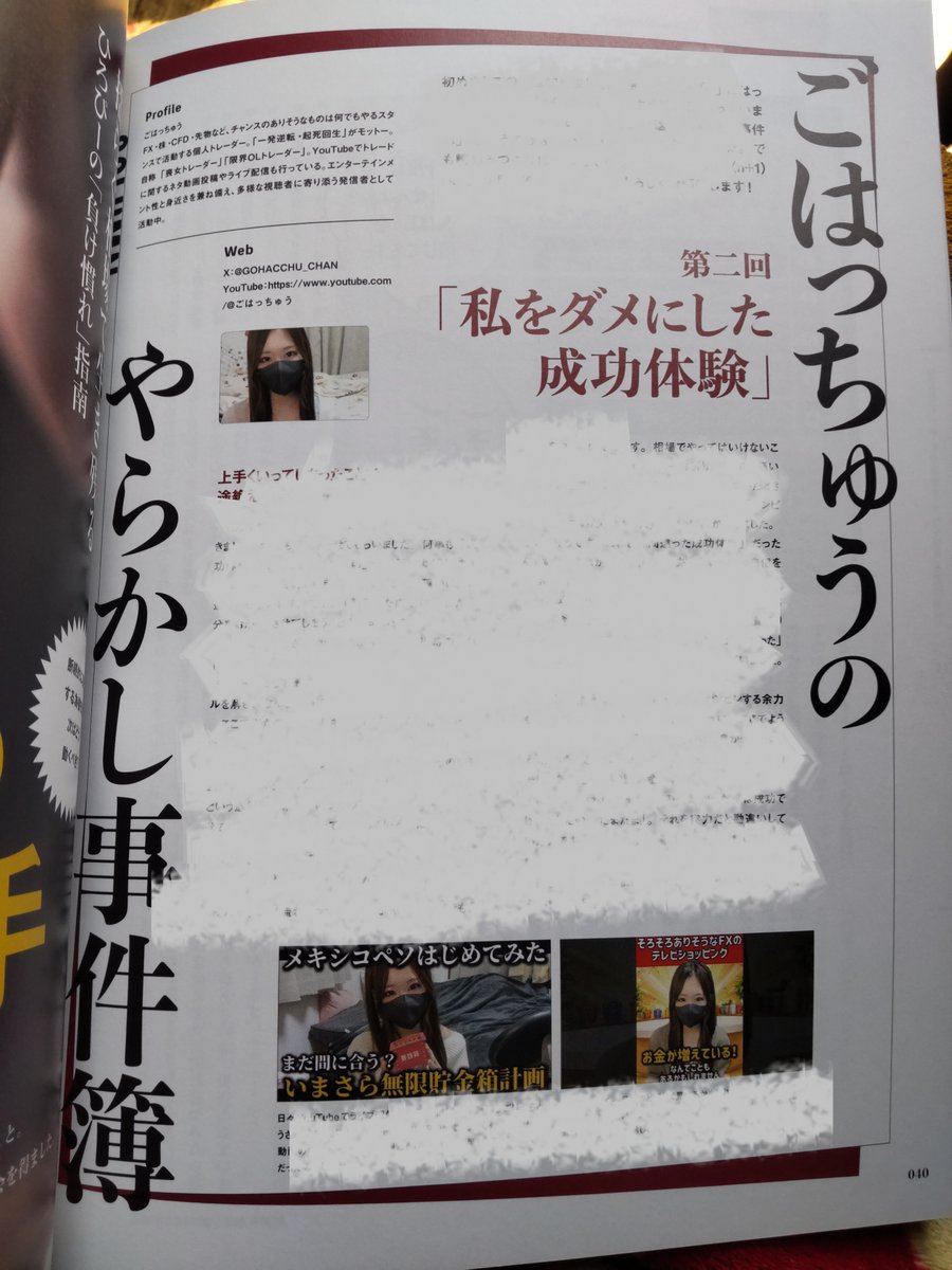 ロジット原田@思考は億トレFX/CFD tweet media